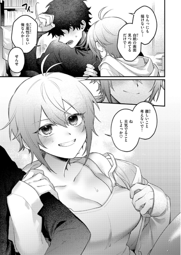 エロ漫画：COMIC快楽天 2026年09月号　hitomi サンプル画像
