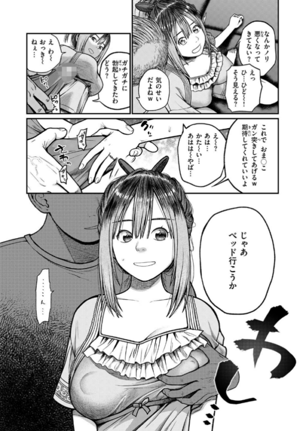 エロ漫画:COMIC失楽天 2026年09月号 hitomi サンプル画像