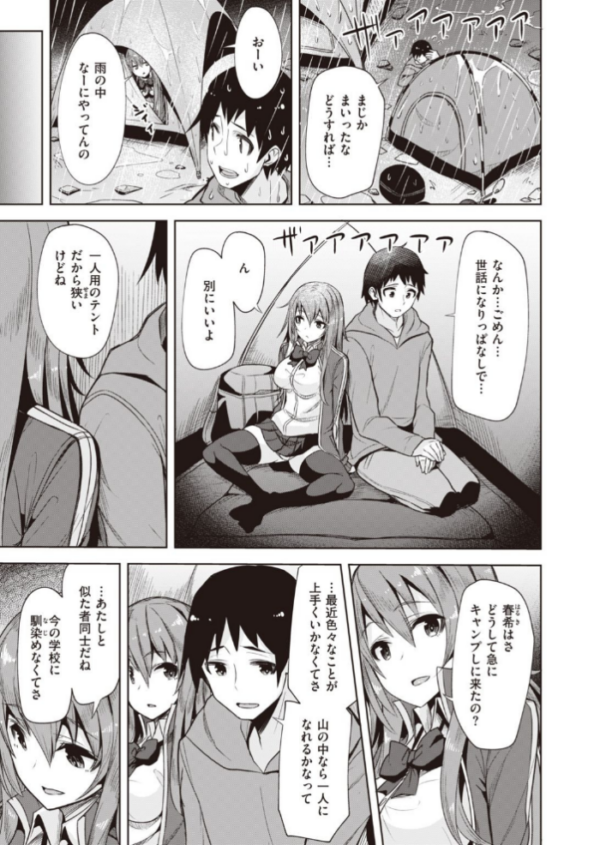 エロ漫画:COMIC快楽天ビースト 2021年09月号 hitomi サンプル画像