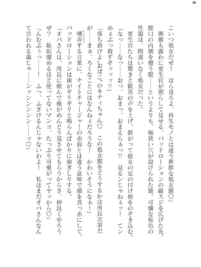 エロ漫画:二次元ドリームマガジンVol.122 hitomi サンプル画像
