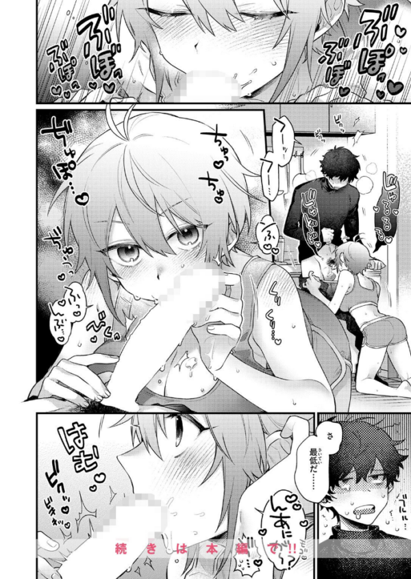 エロ漫画：COMIC快楽天 2026年09月号　hitomi サンプル画像