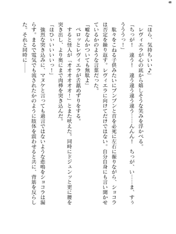 エロ漫画:二次元ドリームマガジンVol.121 hitomi サンプル画像