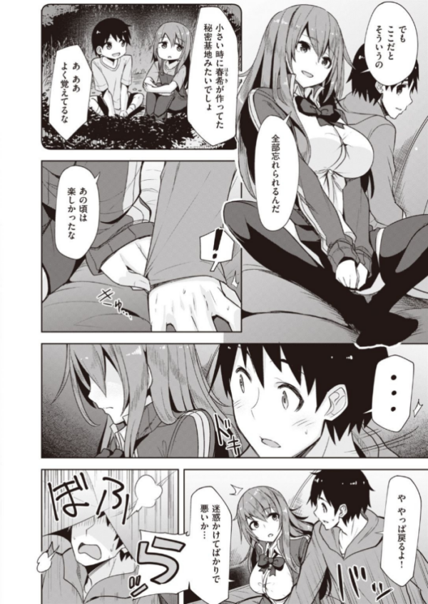 エロ漫画:COMIC快楽天ビースト 2021年09月号 hitomi サンプル画像