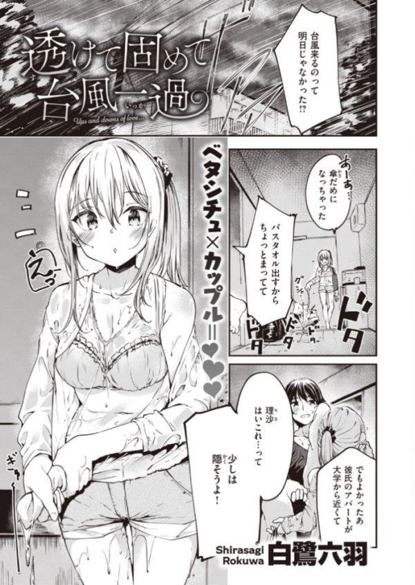 エロ漫画:COMIC快楽天ビースト 2021年09月号 hitomi サンプル画像