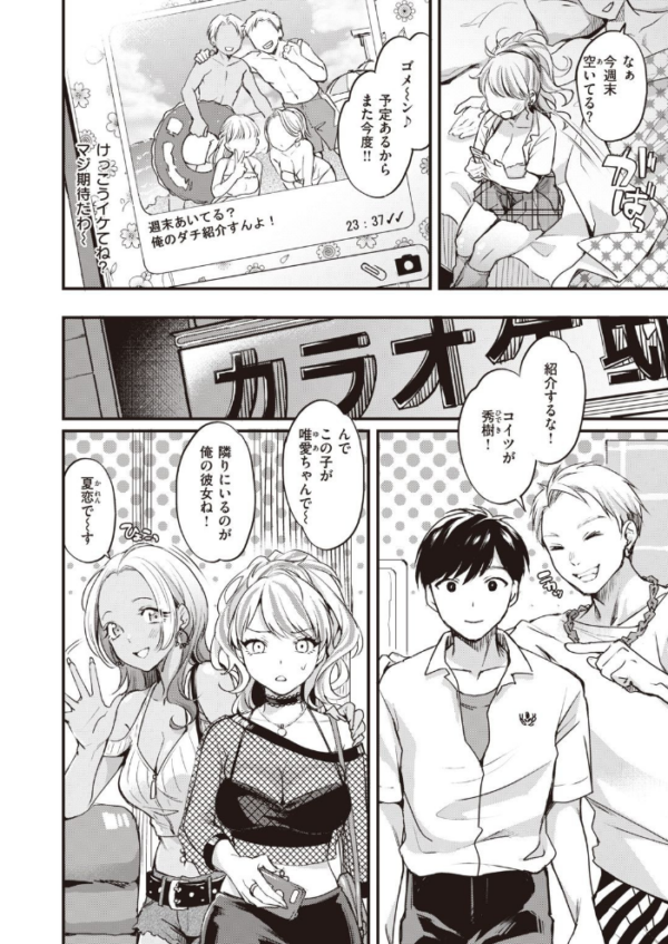 エロ漫画:COMIC X-EROS #93 hitomi サンプル画像
