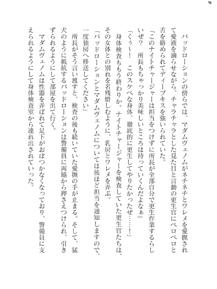 エロ漫画:二次元ドリームマガジンVol.122 hitomi サンプル画像