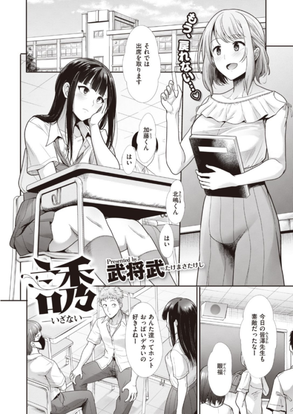 エロ漫画:COMIC快楽天ビースト 2021年07月号 hitomi サンプル画像