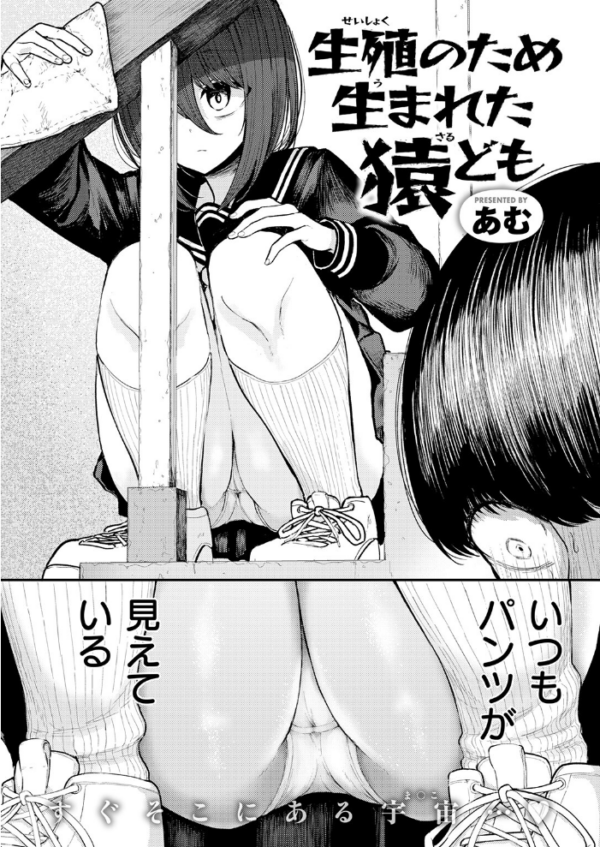エロ漫画：COMIC快楽天 2026年09月号　hitomi サンプル画像