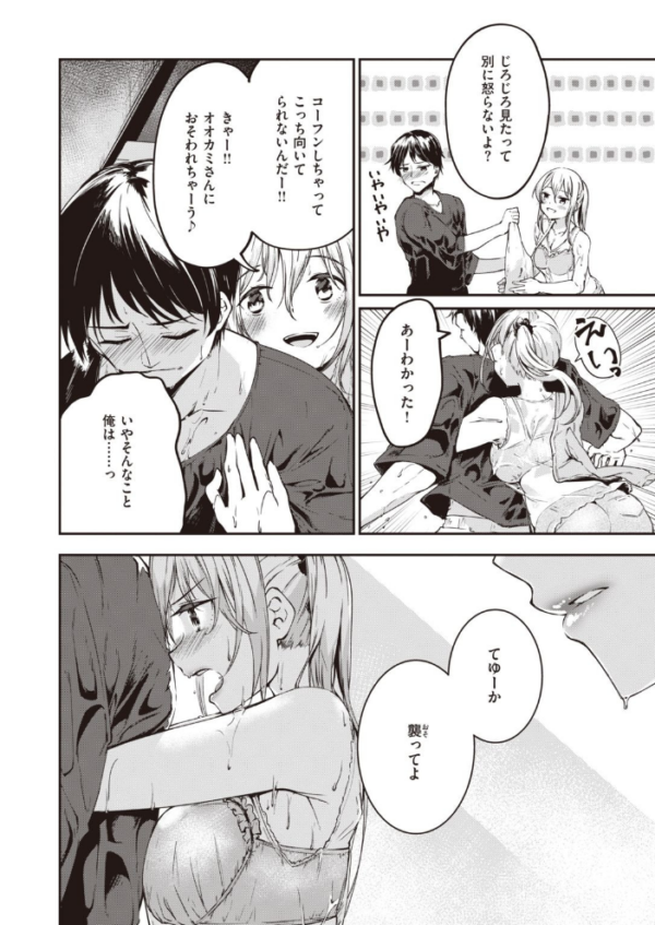 エロ漫画:COMIC快楽天ビースト 2021年09月号 hitomi サンプル画像