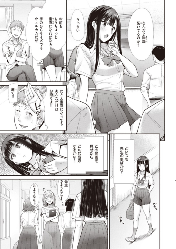 エロ漫画:COMIC快楽天ビースト 2021年07月号 hitomi サンプル画像