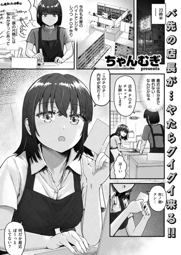エロ漫画:COMIC失楽天 2026年09月号 hitomi サンプル画像