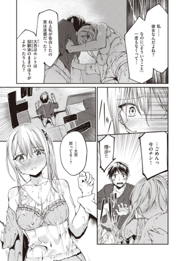エロ漫画:COMIC快楽天ビースト 2021年09月号 hitomi サンプル画像