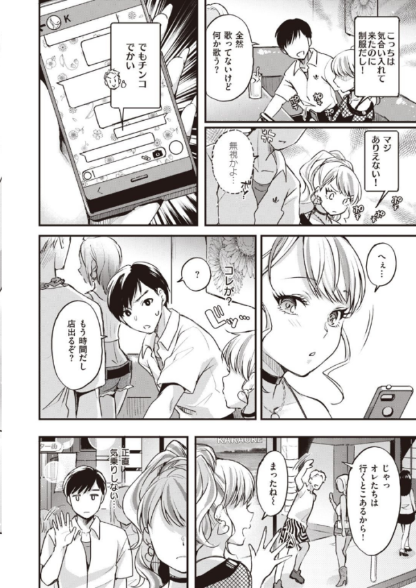 エロ漫画:COMIC X-EROS #93 hitomi サンプル画像