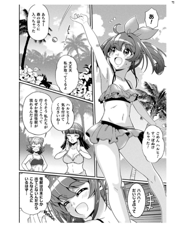 エロ漫画:二次元ドリームマガジンVol.122 hitomi サンプル画像