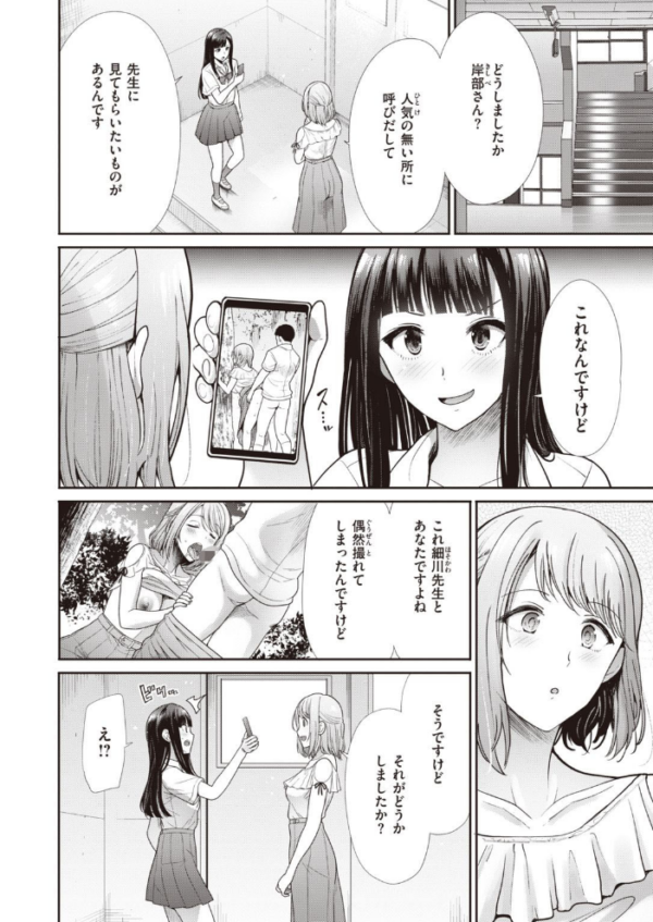 エロ漫画:COMIC快楽天ビースト 2021年07月号 hitomi サンプル画像