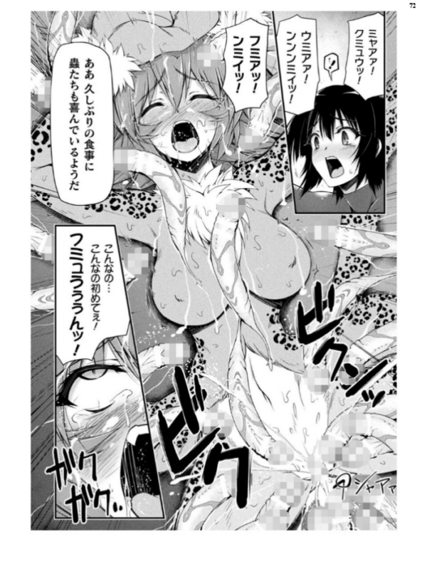 エロ漫画:二次元ドリームマガジンVol.121 hitomi サンプル画像