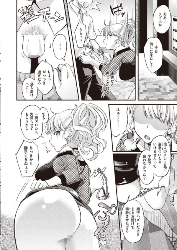 エロ漫画:COMIC X-EROS #93 hitomi サンプル画像