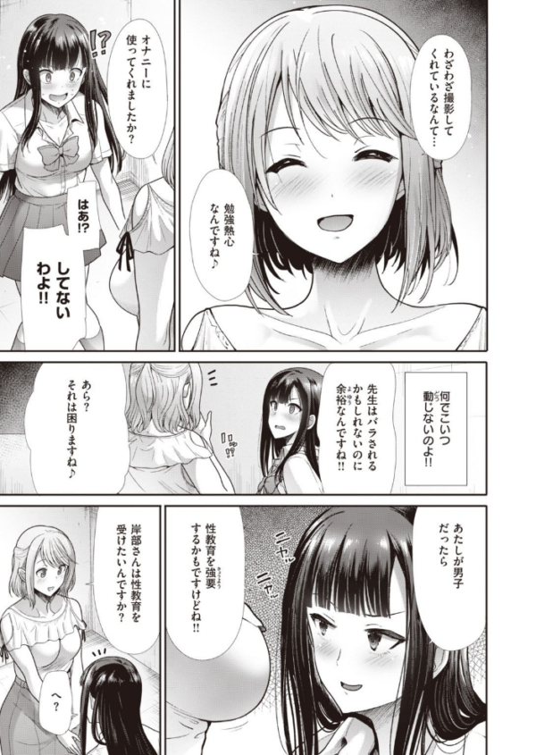 エロ漫画:COMIC快楽天ビースト 2021年07月号 hitomi サンプル画像