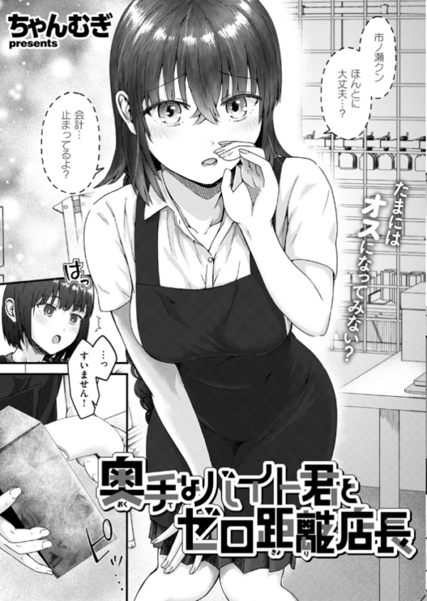 エロ漫画:COMIC失楽天 2026年09月号 hitomi サンプル画像