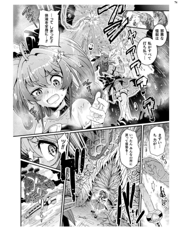 エロ漫画:二次元ドリームマガジンVol.122 hitomi サンプル画像