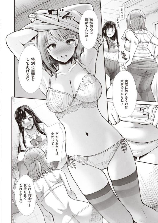 エロ漫画:COMIC快楽天ビースト 2021年07月号 hitomi サンプル画像