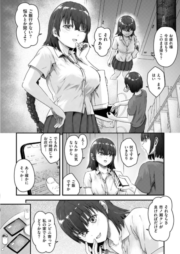 エロ漫画:COMIC失楽天 2026年09月号 hitomi サンプル画像