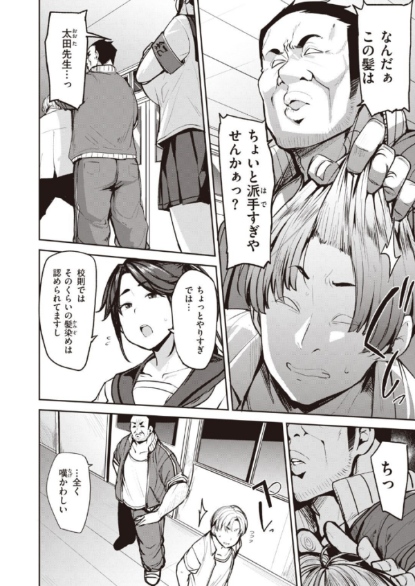 エロ漫画:COMIC X-EROS #93 hitomi サンプル画像