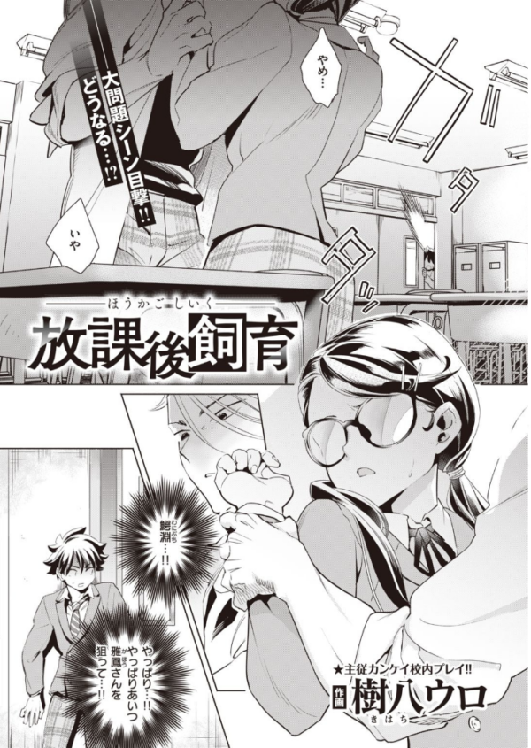 エロ漫画:COMIC快楽天ビースト 2021年07月号 hitomi サンプル画像
