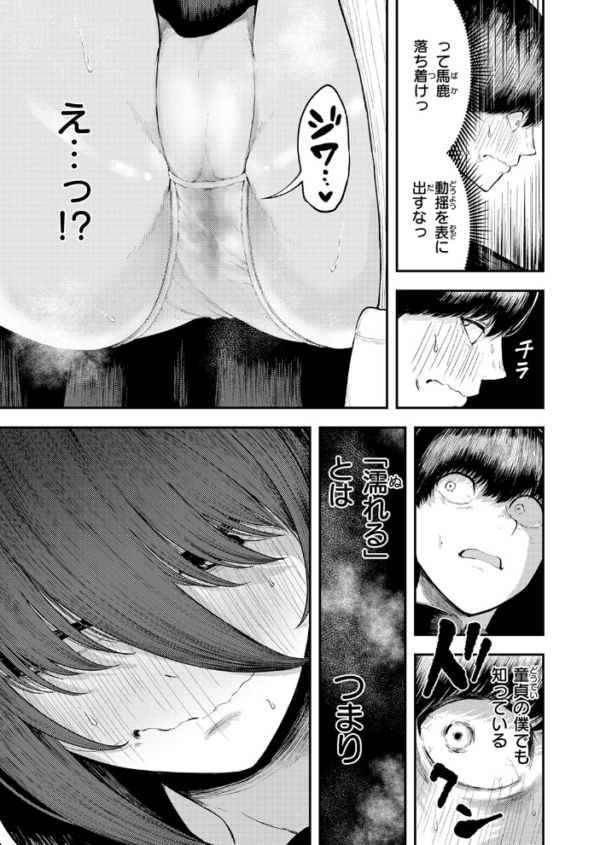 エロ漫画：COMIC快楽天 2026年09月号　hitomi サンプル画像