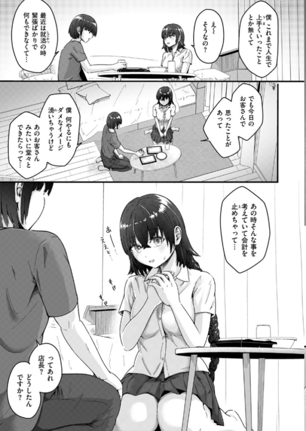 エロ漫画:COMIC失楽天 2026年09月号 hitomi サンプル画像