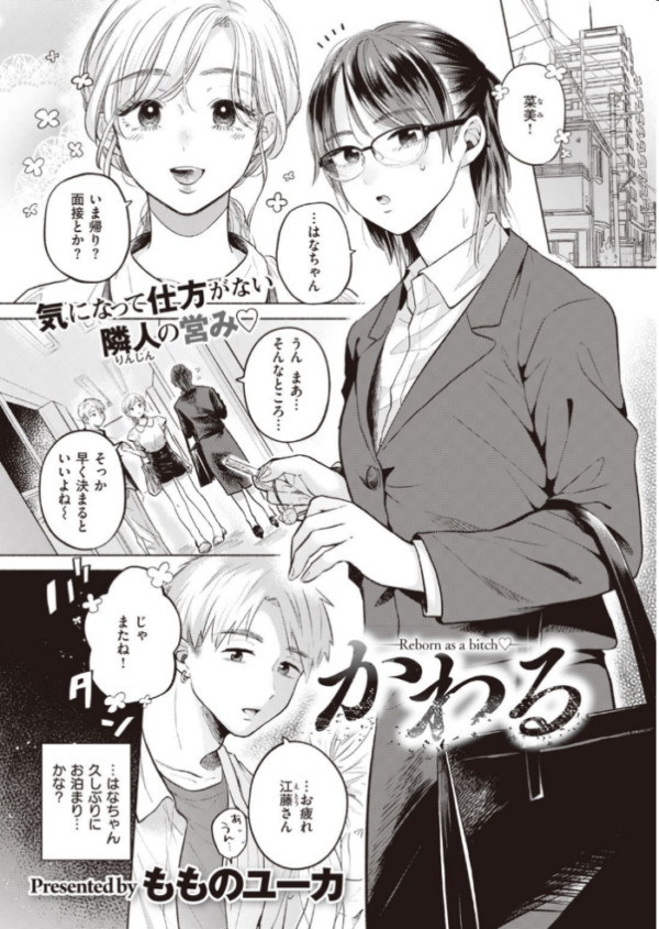 エロ漫画:COMIC快楽天ビースト 2021年09月号 hitomi サンプル画像