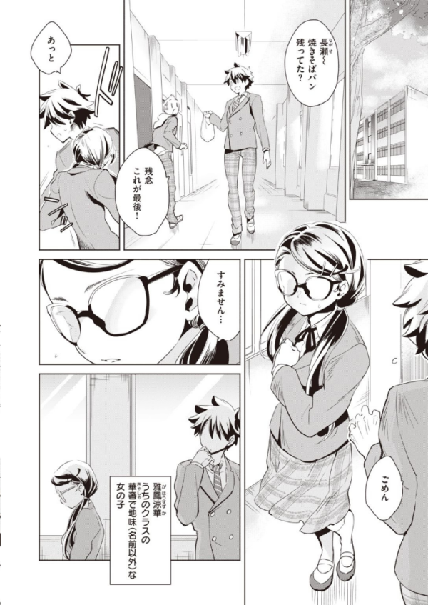 エロ漫画:COMIC快楽天ビースト 2021年07月号 hitomi サンプル画像
