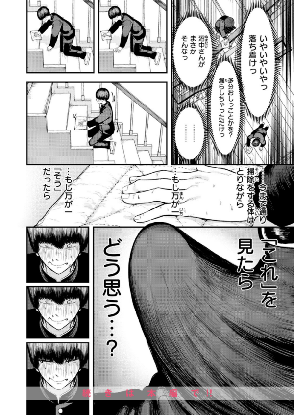エロ漫画：COMIC快楽天 2026年09月号　hitomi サンプル画像