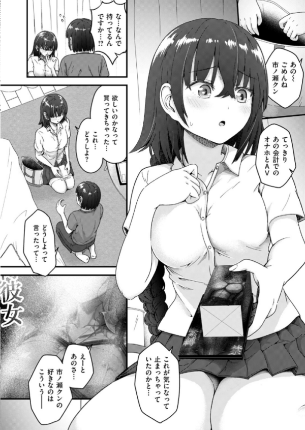 エロ漫画:COMIC失楽天 2026年09月号 hitomi サンプル画像