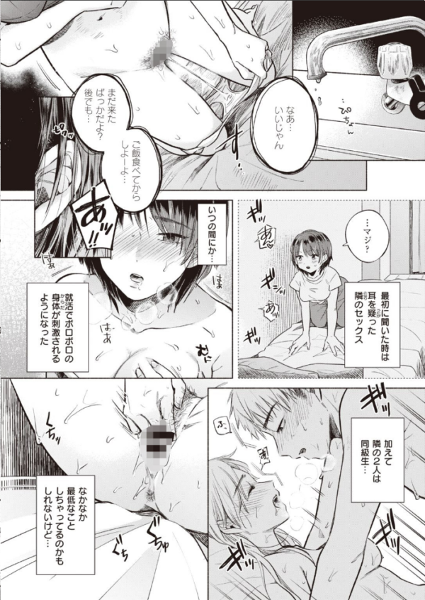 エロ漫画:COMIC快楽天ビースト 2021年09月号 hitomi サンプル画像