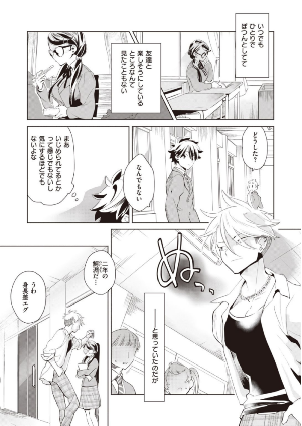 エロ漫画:COMIC快楽天ビースト 2021年07月号 hitomi サンプル画像