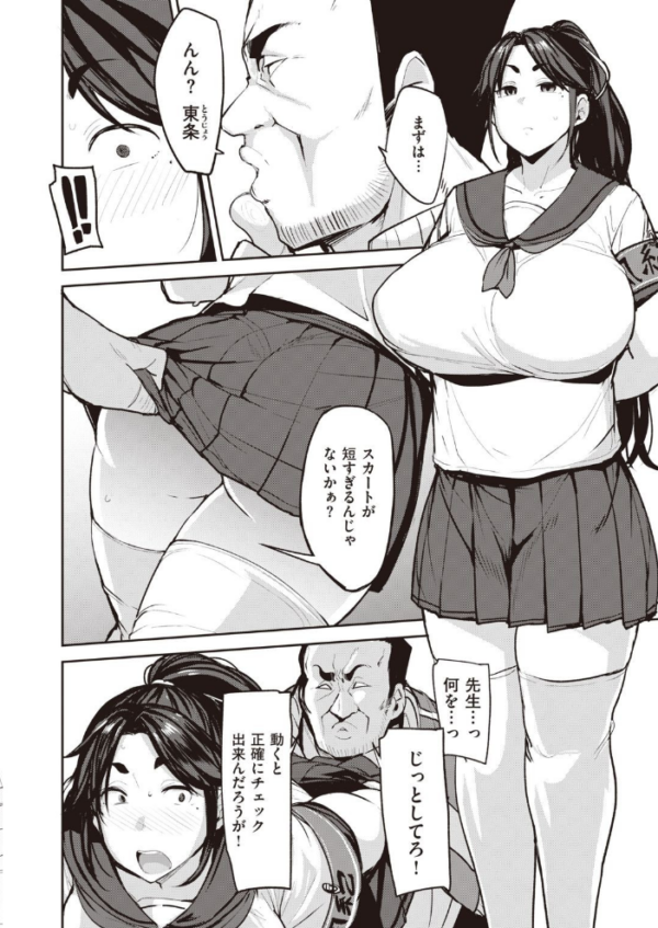 エロ漫画:COMIC X-EROS #93 hitomi サンプル画像