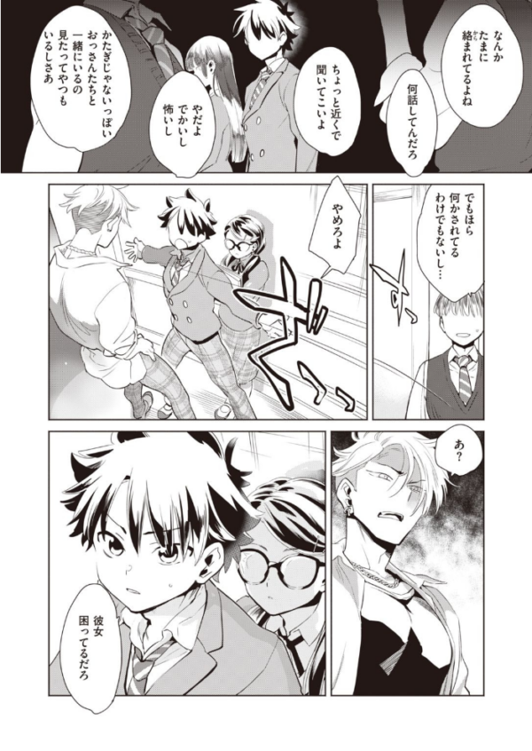 エロ漫画:COMIC快楽天ビースト 2021年07月号 hitomi サンプル画像
