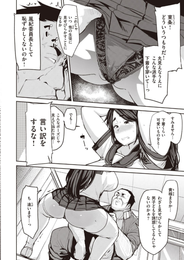 エロ漫画:COMIC X-EROS #93 hitomi サンプル画像
