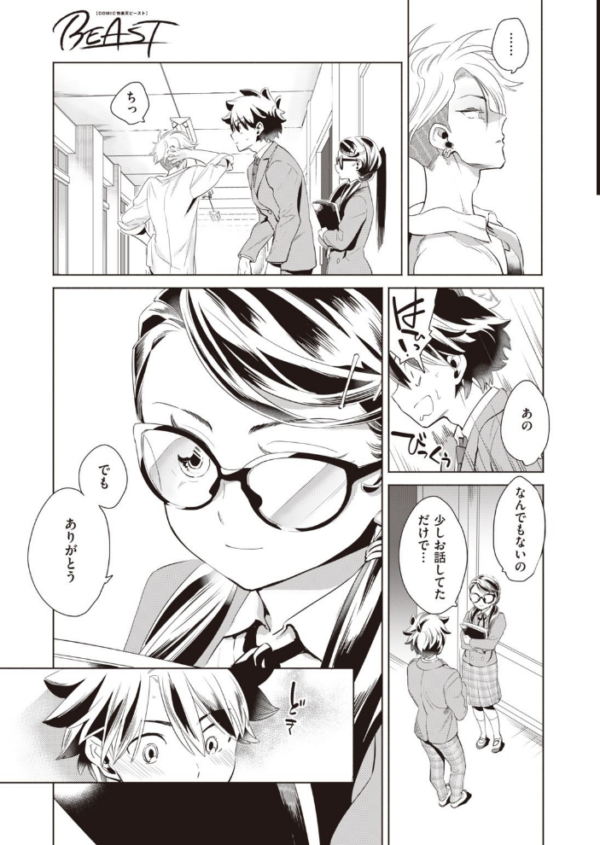 エロ漫画:COMIC快楽天ビースト 2021年07月号 hitomi サンプル画像