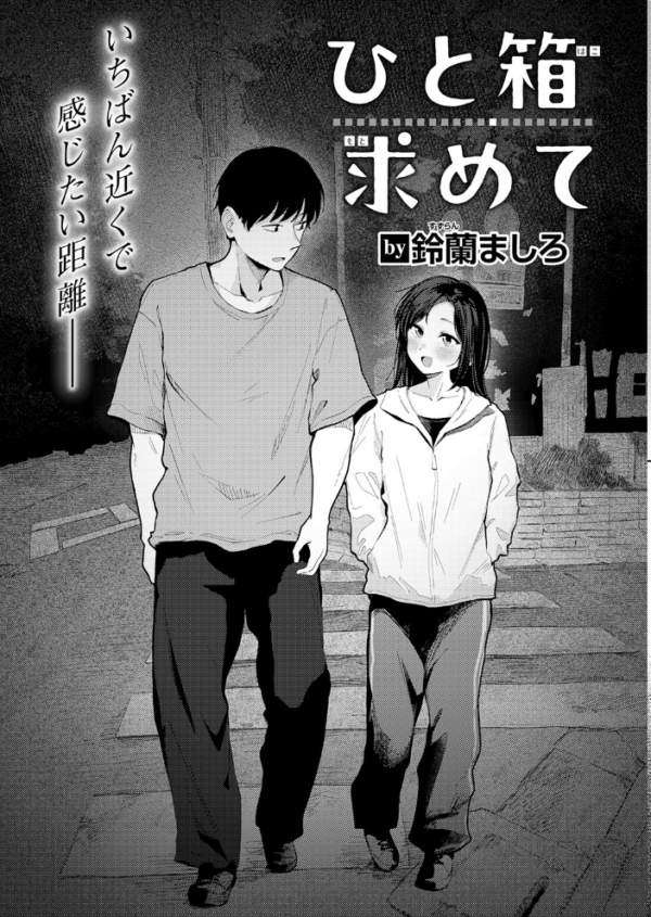 エロ漫画：COMIC快楽天 2026年09月号　hitomi サンプル画像