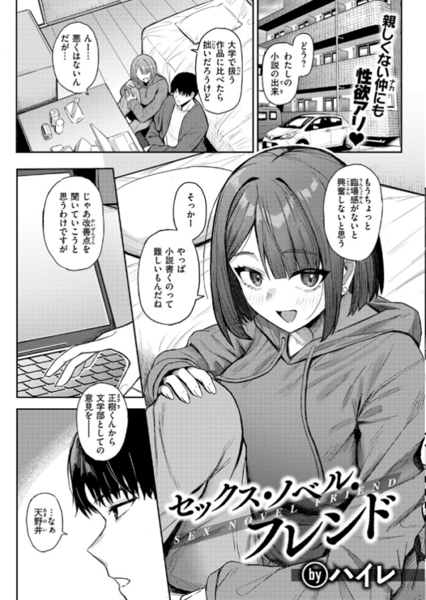 エロ漫画:COMIC失楽天 2026年09月号 hitomi サンプル画像