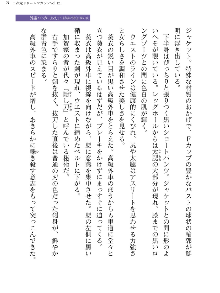 エロ漫画:二次元ドリームマガジンVol.121 hitomi サンプル画像