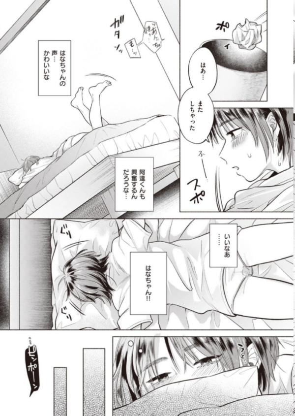 エロ漫画:COMIC快楽天ビースト 2021年09月号 hitomi サンプル画像