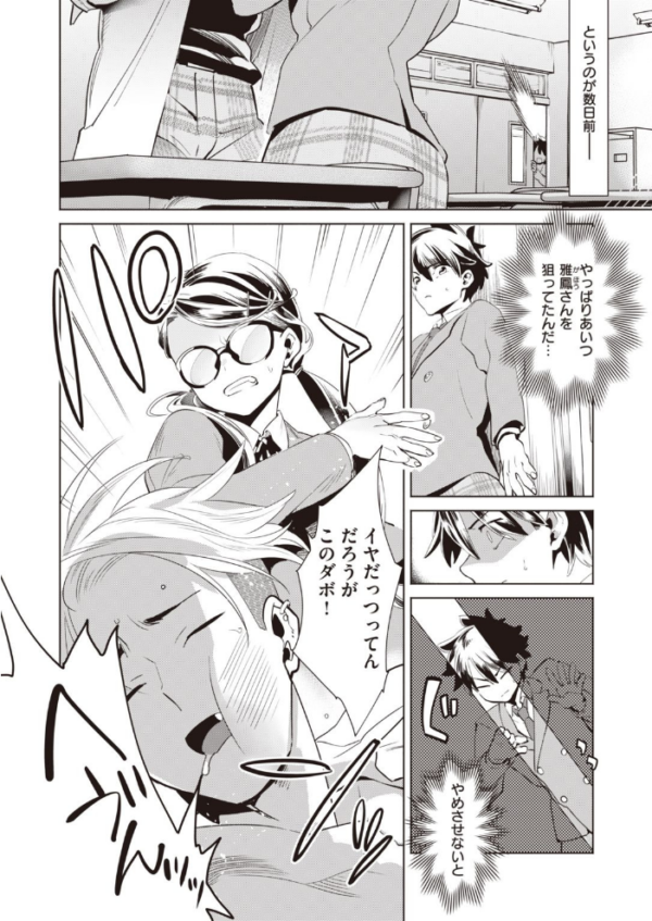エロ漫画:COMIC快楽天ビースト 2021年07月号 hitomi サンプル画像