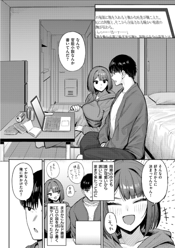 エロ漫画:COMIC失楽天 2026年09月号 hitomi サンプル画像