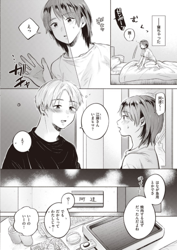 エロ漫画:COMIC快楽天ビースト 2021年09月号 hitomi サンプル画像