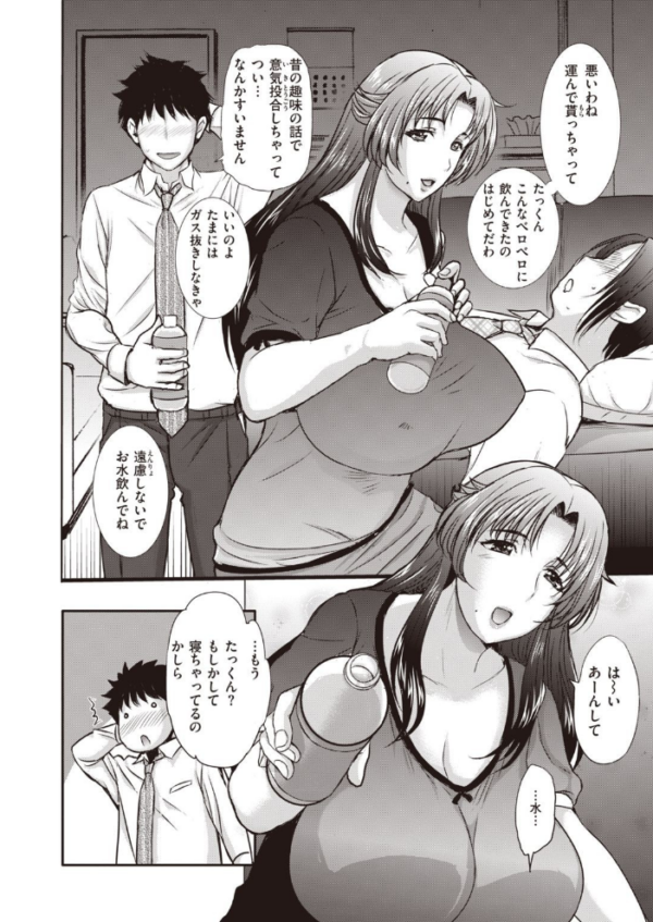エロ漫画:COMIC X-EROS #93 hitomi サンプル画像