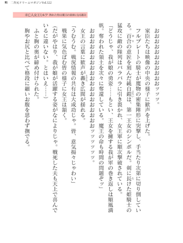 エロ漫画:二次元ドリームマガジンVol.122 hitomi サンプル画像