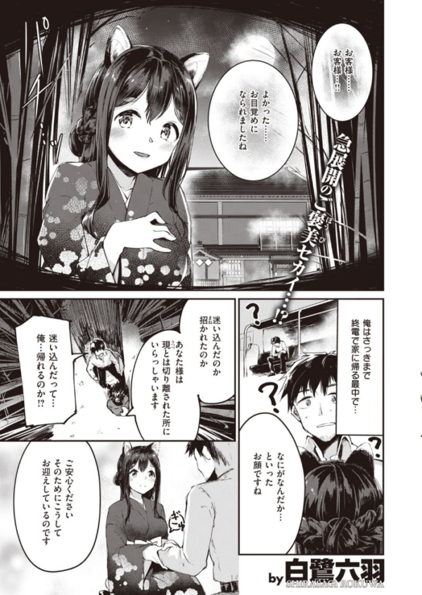 エロ漫画:COMIC快楽天ビースト 2021年07月号 hitomi サンプル画像